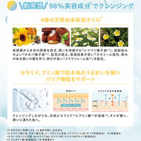 ONE STONE TWO BIRDS スキンケアオイルクレンジング VC 180mL