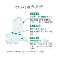 【生理用品】 大王製紙 エリス素肌のきもち超スリム（特に多い昼用）羽つき 883997 1個（17枚）