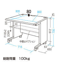 サンワサプライ CAIデスク 幅800×奥行800×高さ700mm CAI-088HN 1台（直送品）