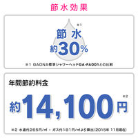 カクダイ ガオナ シャワーヘッドとホースのセット 節水 大型 極細シャワー 肌触り・浴び心地やわらか ホワイト GA-FH030 1個