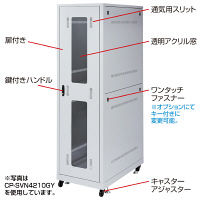 サンワサプライ 19インチサーバーラック（42U） CP-SVN4290GY 1台（直送品）