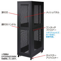 サンワサプライ 19インチサーバーラック メッシュパネル仕様（42U） CP-SVN4290MBK 1台（直送品）