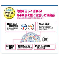 クツワ 算数分度器 HP09A 1セット(1枚×10)