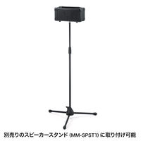 拡声器　ワイヤレスマイク　メガホン　スピーカーマイク　ハンドマイク型　MM-SPAMP7　サンワサプライ　1個（直送品）