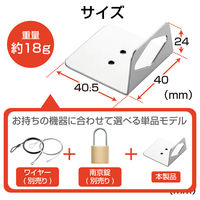 エレコム 両面テープ固定専用取り付けパーツ ESL-TP 1個