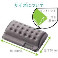 エレコム（ELECOM） COMFY リストレスト（シングル） グレー 幅110×奥行68×高さ26mm MOH-013GY 1個