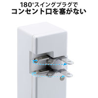 USB充電器 電源タップ コンセント×1 USB-A×3 横向き ホワイト MOT-U04-2132WH エレコム 1個
