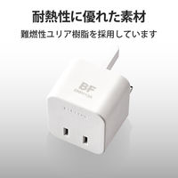 海外用変換プラグ コンセント BFタイプ 1個口 T-HPABFWH エレコム 1個