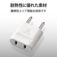 海外用変換プラグ コンセント Cタイプ 1個口 T-HPACWH エレコム 1個