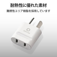 海外用変換プラグ コンセント Oタイプ 1個口 T-HPAOWH エレコム 1個
