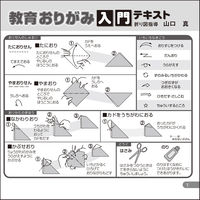 トーヨー 教育おりがみ 15.0cm 入門 39色調 000012 1セット(82枚×3袋)