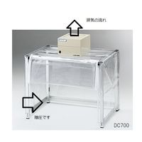 アズワン 折りたたみ粉体計量ドラフト ファンユニット1台付き 700×500×550(700)mm DC700 1個 3-6789-01（直送品）