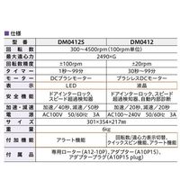 アズワン 遠心分離機(ローター付属) DM0412 1個 3-7018-02（直送品）