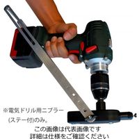 エスコ 電気ドリル用ニブラー EA801XC-1A 1個（直送品）