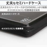 エレコム（ELECOM） CD/DVDファスナーケース セミハード 160枚入 CCD-H160BK 1個