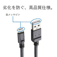 エレコム microUSBケーブル/2A出力/充電専用/0.2m/黒 MPA-AMBC2U02BK 1個