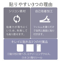 iPad 第6世代(2018) 9.7インチ フィルム 防指紋 反射防止 TB-A179FLFA エレコム 1個（直送品）