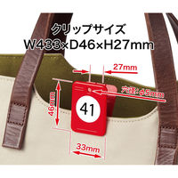 オープン工業 クロークチケット(41~60)20組 白 BF-152-WH 1個