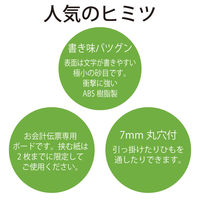 オープン工業 伝票用 / お会計ボード(大) SB-600-BK 1セット(5枚)