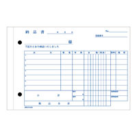 日本ノート 納品書 （請求書・受領書付） 軽減税率対応 B6横 青発色 ノーカーボン4枚複写 DF225K 1冊
