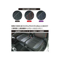 【カー用品】ボンフォーム シートクッション カスタムグロス ヒップ型 45x47cm パープル 5695-43PU 1枚（直送品）