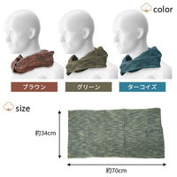 ブレイン ＢＲー０５１今治ブランド　オーガニックコットン　スヌードブラウン BR-051ブラウン 1個（直送品）