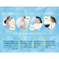 コジット COOLOOP アイスネックリング ベージュ 93106 1個（直送品）