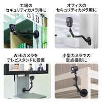 サンワサプライ マグネット取付け式カメラマウント(長アーム) VEH-CMMG2 1個（直送品）