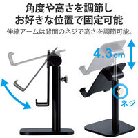 スマホスタンド 卓上 アルミ素材 角度調節可 高さ調整可 ブラック P-DSCHARMBKN エレコム 1個