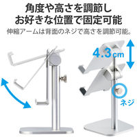 スマホスタンド 卓上 アルミ素材 角度調節可 高さ調整可 シルバー P-DSCHARMSVN エレコム 1個