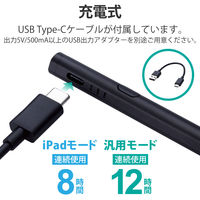 タッチペン iPad/汎用モード アクティブスタイラスペン USB-C充電 ブラック P-TPACSTHY01BK エレコム 1個（直送品）