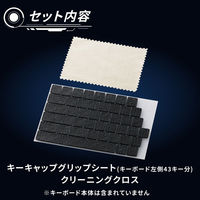 キーキャップグリップシート ゲーミングキーボード 滑り止めテープ 43キー分 TK-G-VK300 エレコム 1個（直送品）