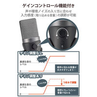 コンデンサーマイク 単一指向性 USB接続 ミュート機能 軽量 ゲーミングマイク ブラック HS-MC13UBK エレコム 1個