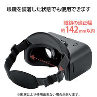 VRゴーグル スマホ用 VR ヘッドマウントディスプレイ チルトアップ ブラック VRG-TL01BK エレコム 1個（直送品）