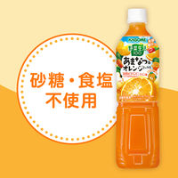 カゴメ 野菜生活100 あまなつ＆オレンジミックス 720ml 1箱（15本入）