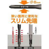 絶縁ミリタリーカラードライバー ミリタリーグリーン 先端(#)No.3×軸長150mm NO.MA7900+3X150 1セット(2個)（直送品）