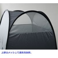 山善 着替えテント CCT-190（GY）グレー 1台