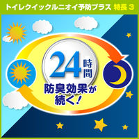 トイレクイックルニオイ予防プラス シトラスミントの香り 詰め替え 5パック（8枚×2個入）花王