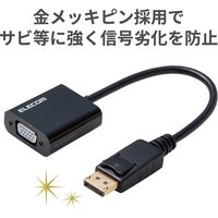 変換アダプタ DisplayPort[オス] - VGA(D-Sub15ピン)[メス] ブラック AD-DPVGABK 5個