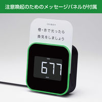 キングジム 換気を促すCO2モニター クロ CD20クロ 5台