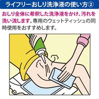 ユニ・チャーム ライフリーおしり洗浄液Neo350ml 934287 5本