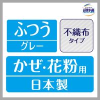 超快適マスク プリーツタイプ ライトグレー ふつうサイズ 1セット（7枚入×10袋）ユニ・チャーム 日本製