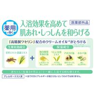 薬用ソフレ 濃厚しっとり入浴液 リラックスサボンの香り 詰め替え 大容量 1200mL 2個 アース製薬
