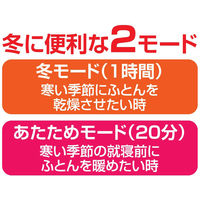 YAMAZEN ダブルノズルふとん乾燥機 a27731 1個（直送品）