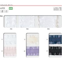 小西リボン Blanc de コア リボン Nゴム入オーガンジー No.9750-12 24mm×5m KR9750-24-12（直送品）