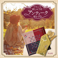 オリムパス製絲 フランス刺しゅう布 アンティークセレクト 35cm角4色 レース ATQ-2 OLY-ATQ-2 1セット(3枚)（直送品）