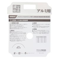 小山金属工業所 建工 #004612 アルミチップソー 100×36P 1枚（直送品）