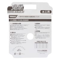 小山金属工業所 建工快速 チップソー 木工用 40p #004751 1枚（直送品）