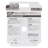 小山金属工業所 建工快速 チップソー 石こうボード用 125mm #004756 1枚（直送品）