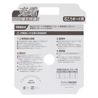 小山金属工業所 建工快速 チップソー 石こうボード用 100mm #004755 1枚（直送品）